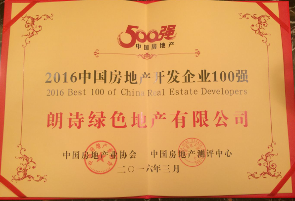 朗诗绿色地产发展观察 从精细化运营到行业标杆的跃升之路
